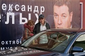 Пестрые сумерки (2009)