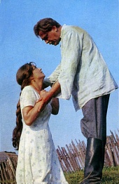 Любовь земная (1975)