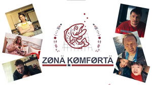 Зона комфорта (2020)
