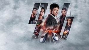 96 минут (2025)