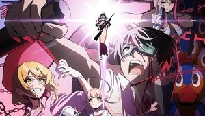 Нукитаси (2025)