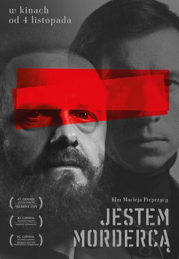 Я – убийца трейлер (2016)