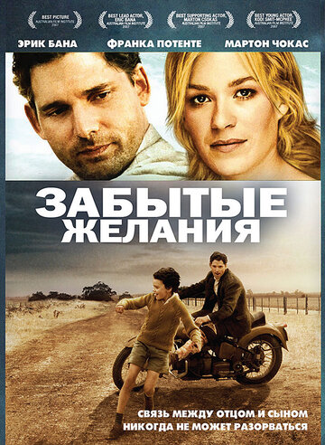 Забытые желания трейлер (2007)