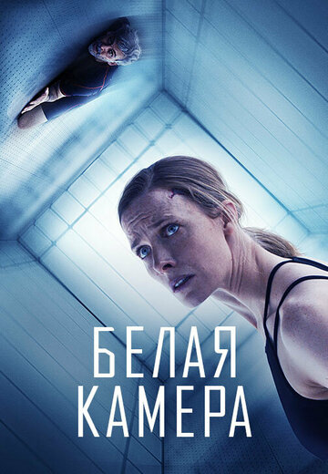 White Chamber трейлер (2018)