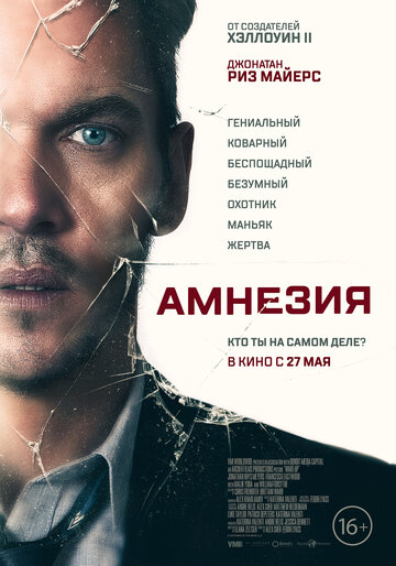 Пробуждение (2019)