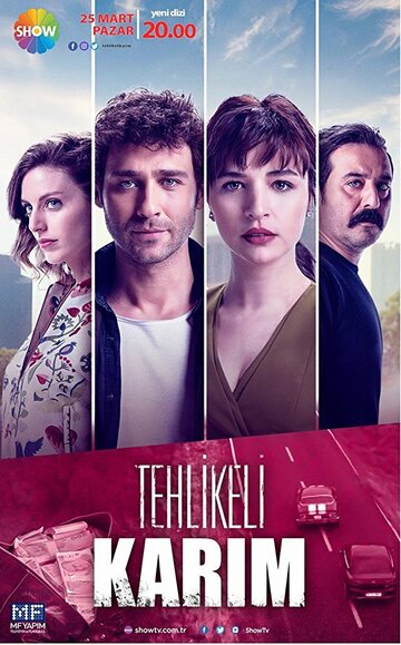 Моя опасная жена трейлер (2018)