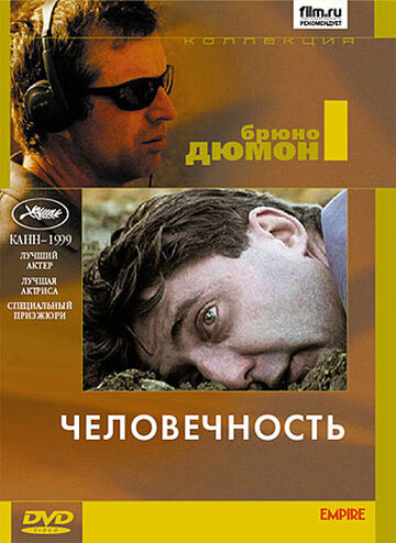 Человечность трейлер (1999)