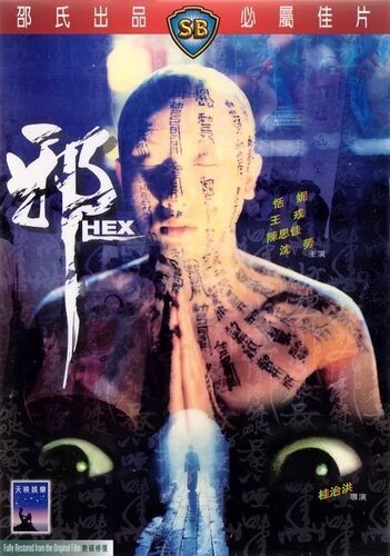 Xie (1980)