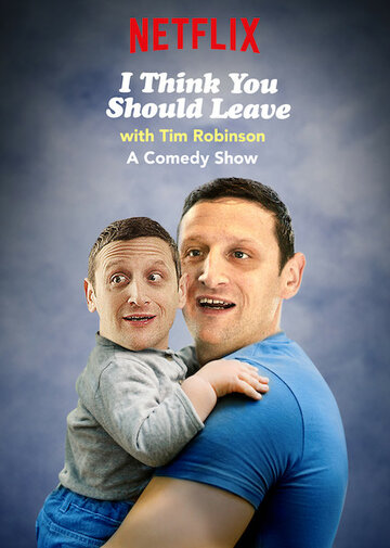 I Think You Should Leave with Tim Robinson (2019)