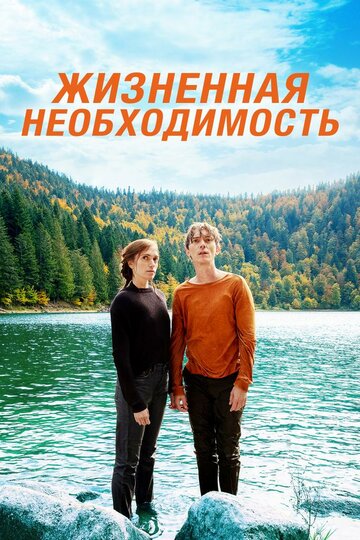 Пердрикс трейлер (2019)