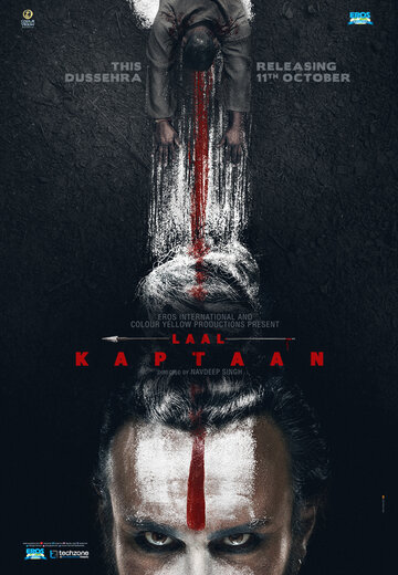 Красный капитан трейлер (2019)