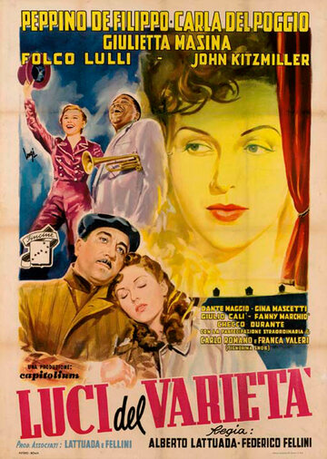 Огни варьете трейлер (1950)