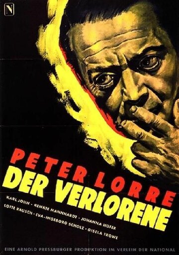 Потерянный трейлер (1951)