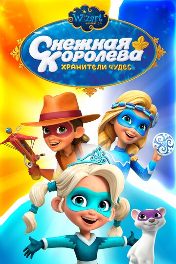 Снежная Королева: Хранители Чудес трейлер (2019)