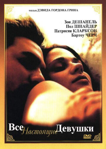 Все настоящие девушки трейлер (2003)