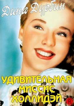 Удивительная миссис Холлидэй трейлер (1943)