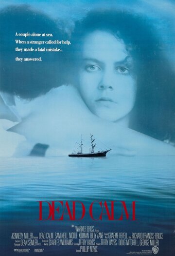 Мертвый штиль (1989)