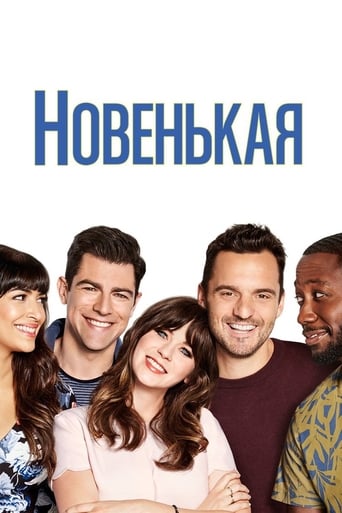 New Girl
