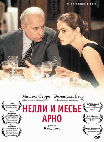 Нелли и месье Арно трейлер (1995)