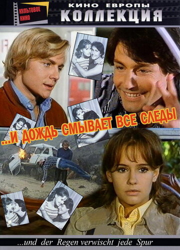 И дождь смывает все следы трейлер (1972)