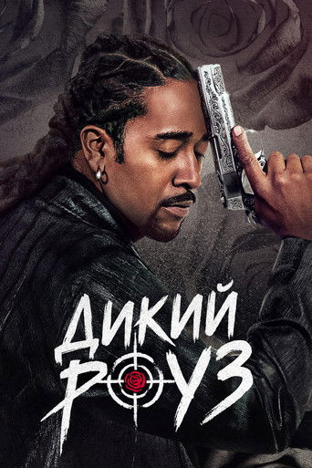 Дикий Роуз 1 сезон 2 серия (2026)
