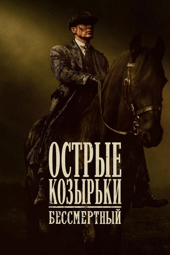 Peaky Blinders: The Immortal Man