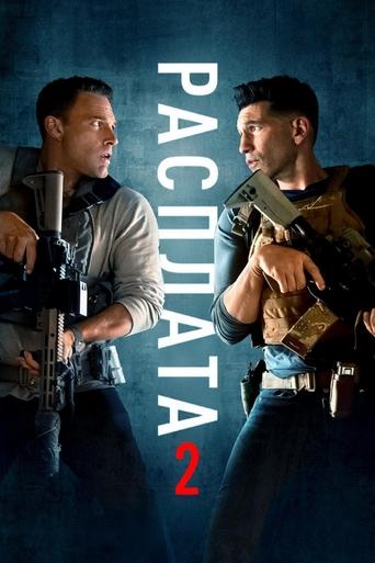 The Accountant²