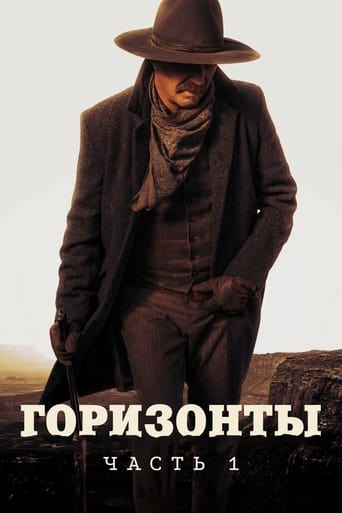 Горизонты: Часть 1 трейлер (2024)