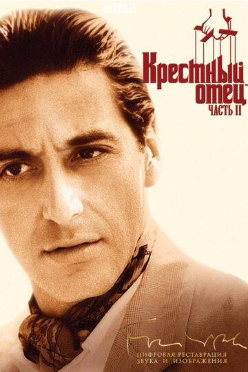 Крестный отец 2 трейлер (1974)