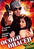 Особо опасен трейлер (2009)