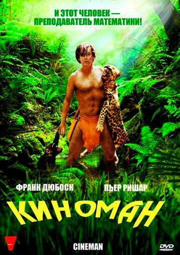 Киноман трейлер (2009)