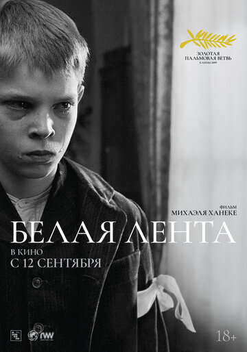 Белая лента трейлер (2009)