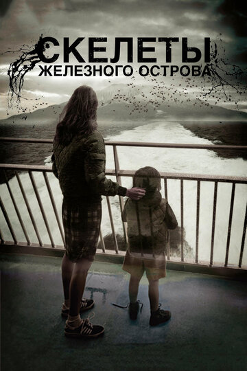 Скелеты Железного острова трейлер (2009)