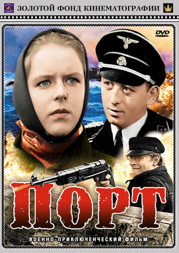 Порт трейлер (1975)