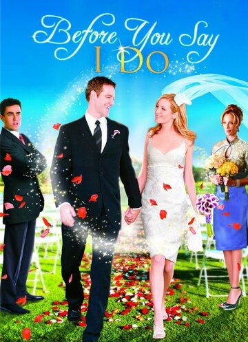 Прежде, чем ты скажешь «да» трейлер (2009)