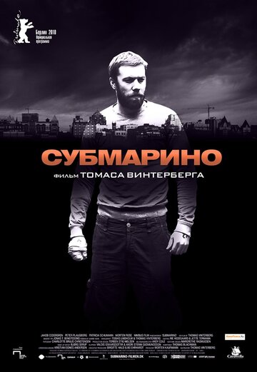 Субмарино трейлер (2010)