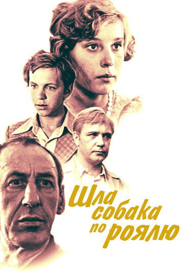 Шла собака по роялю трейлер (1979)