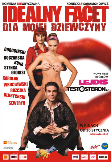 Идеальный парень для моей девушки трейлер (2009)