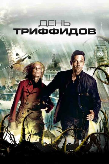 День Триффидов (2009)