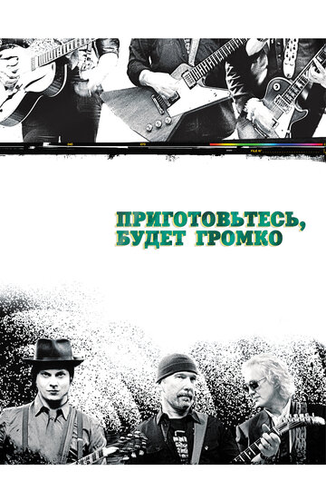 Приготовьтесь, будет громко трейлер (2009)