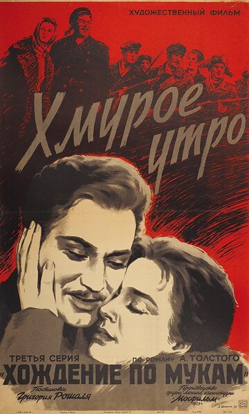 Хмурое утро трейлер (1959)