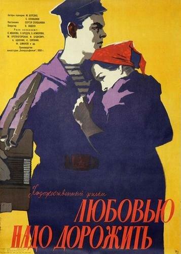 Любовью надо дорожить трейлер (1959)