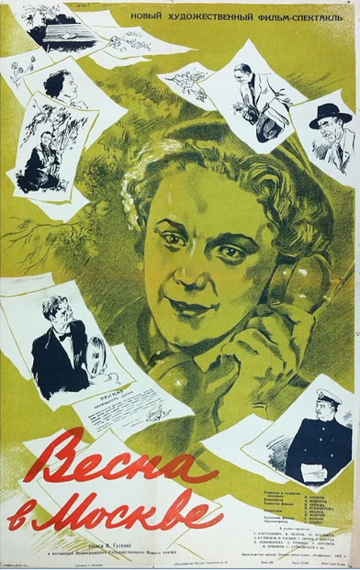 Весна в Москве трейлер (1953)