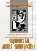 Марионетки трейлер (1933)