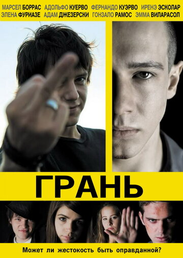 Грань трейлер (2010)