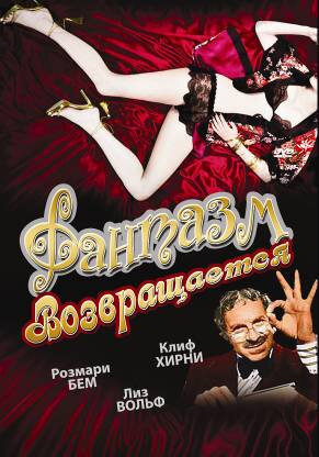 Фантазм возвращается трейлер (1977)