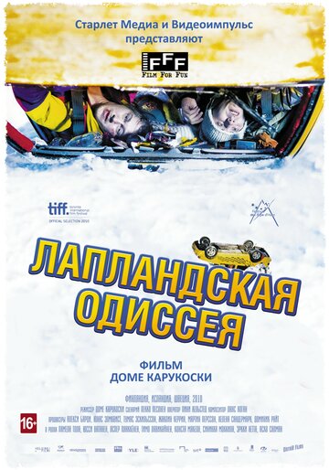 Лапландская одиссея трейлер (2010)