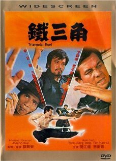 Tie san jiao трейлер (1972)