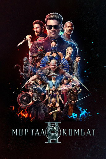 Mortal Kombat II