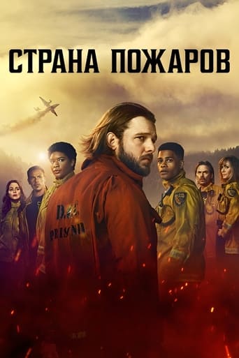 Страна пожаров 3 сезон 15 серия (2022)